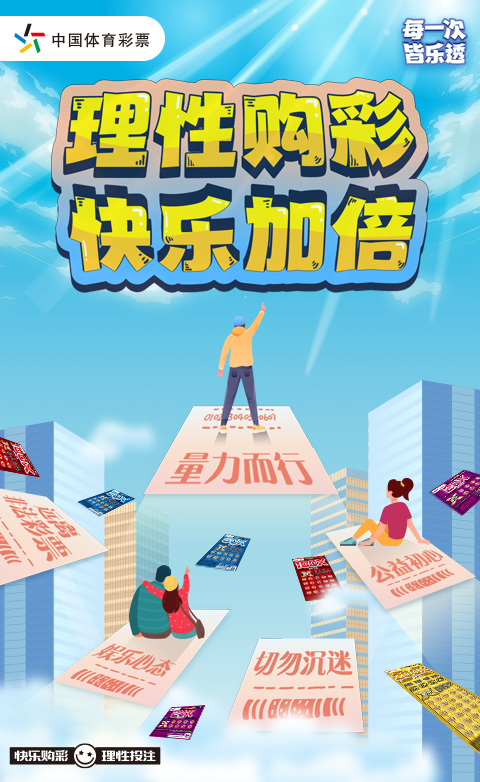 聚焦2025澳門今晚開獎號碼:一場社會情緒與經(jīng)濟(jì)博弈的熱點審視