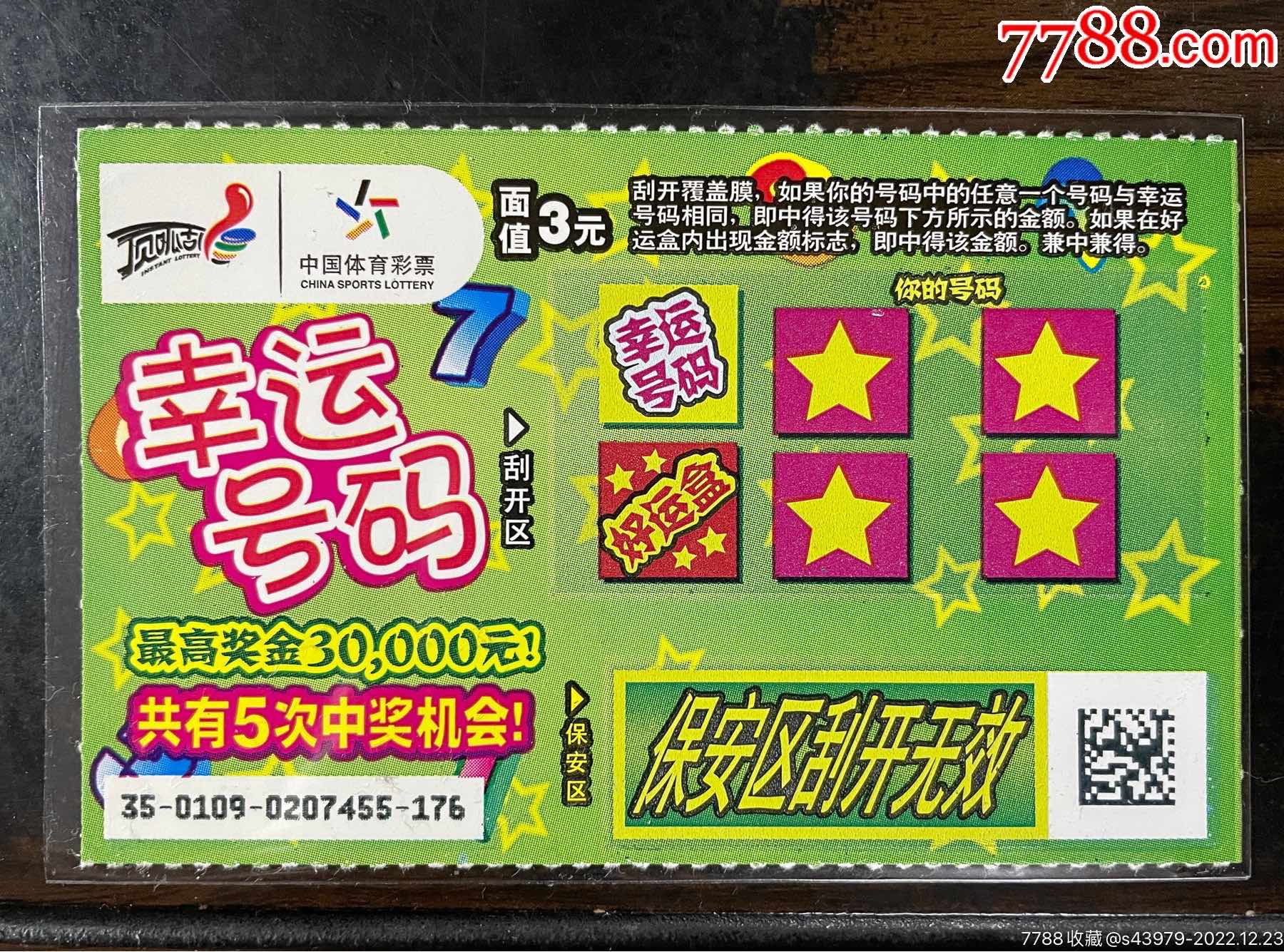 2025澳門今晚開獎號碼：濠江畔的時空回響與數(shù)字之謎