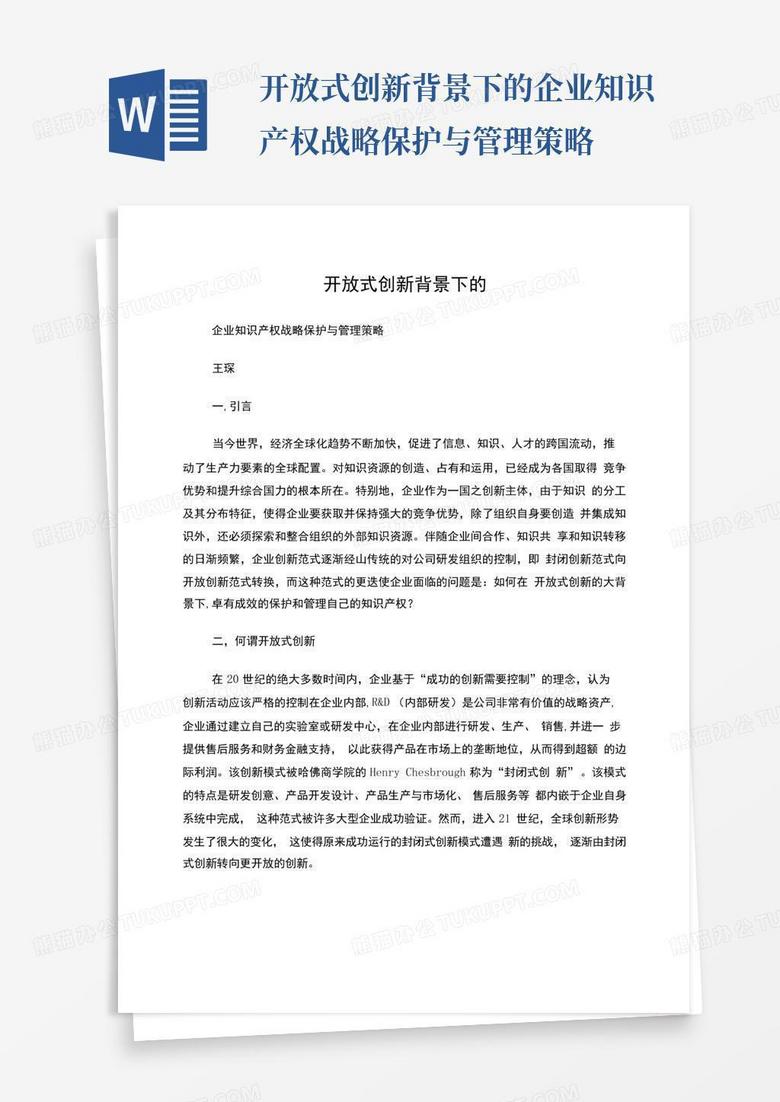 數(shù)據(jù)深海的奇遇：解鎖新門內(nèi)部資料免費公開的真相與挑戰(zhàn)