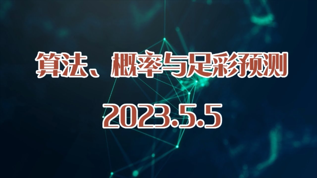 深網(wǎng)浮沉：洞察新澳門2025年開(kāi)獎(jiǎng)記的未來(lái)之謎