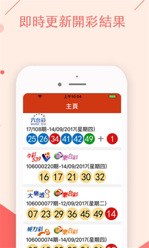 494949最快開獎(jiǎng)記錄：深度解析與實(shí)時(shí)查詢?nèi)ヂ裕珳?zhǔn)掌握開獎(jiǎng)動(dòng)態(tài)