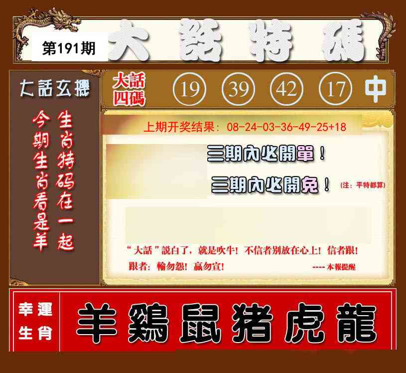 時(shí)空對話：今天晚9:30開特馬，數(shù)字玄機(jī)下的市井沉浮