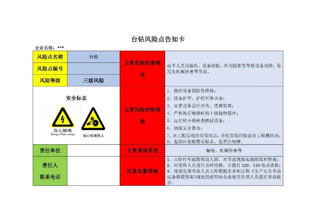 2025年7月31日 第2頁