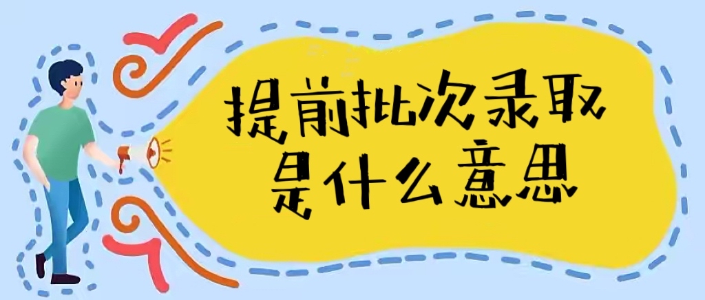 深度解析：中國(guó)人民武裝警察部隊(duì)特種警察學(xué)院2020年錄取分?jǐn)?shù)線與報(bào)考指南