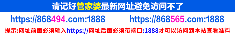 時(shí)空策論：未來(lái)策研院的“管家婆一肖中特”奇遇