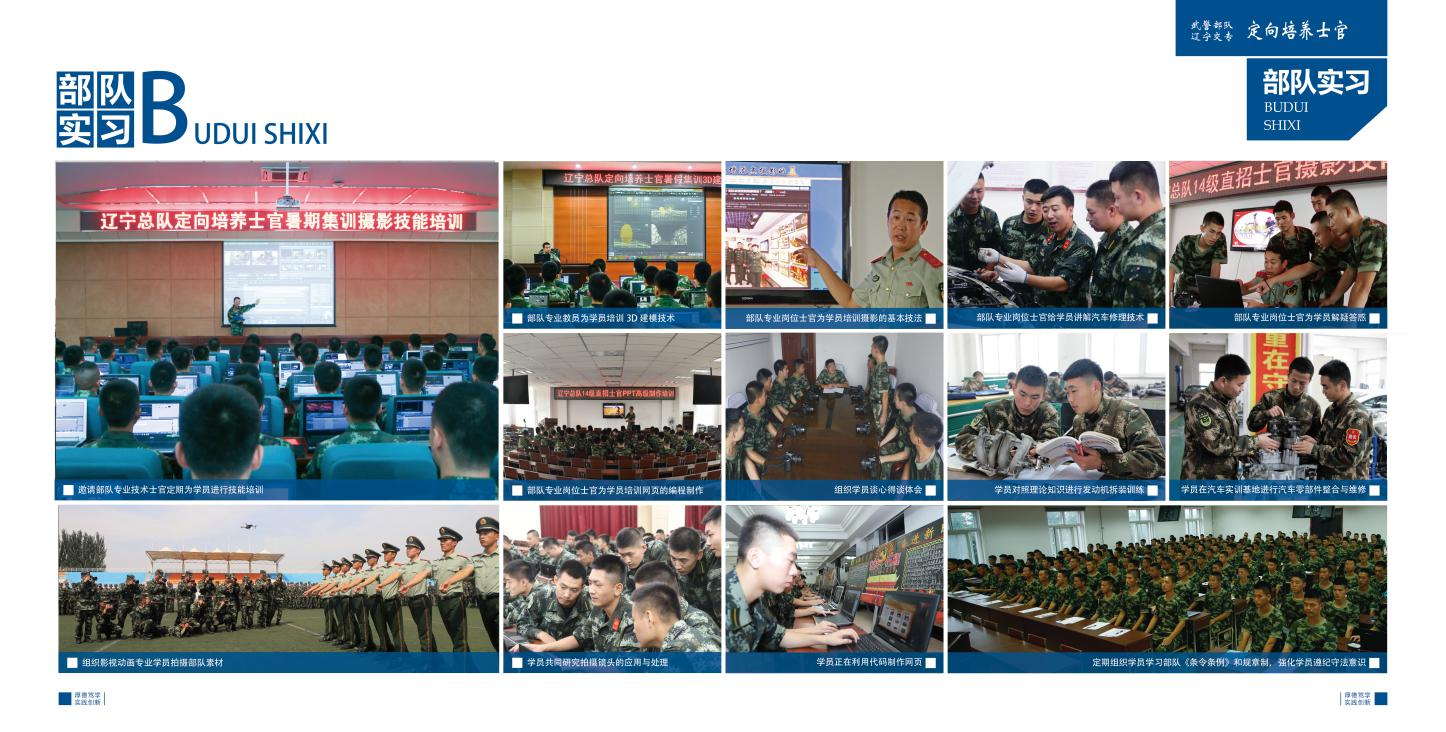 中國人民武裝警察部隊特種警察學(xué)院包分配嗎？權(quán)威解讀與未來職業(yè)前景深度分析