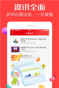 深度解析:天天彩澳門天天彩正版權威指南與安全投注全攻略
