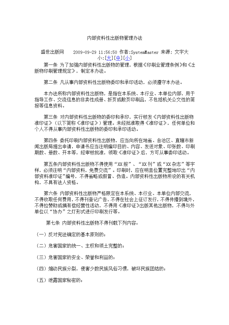 新門內(nèi)部資料精準期期深度解析：掌握核心要點與實戰(zhàn)策略