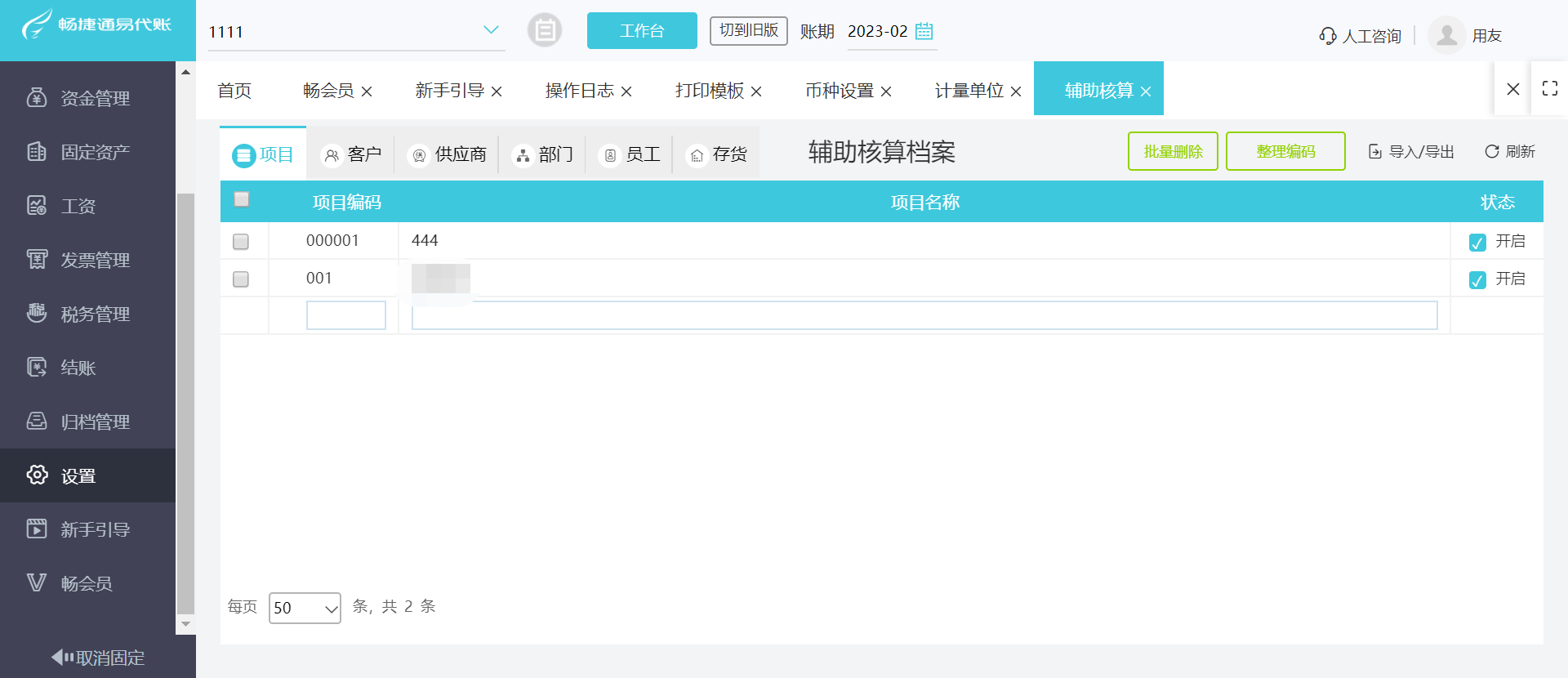 7777788888管家婆老家全攻略:深度解析經(jīng)典財(cái)務(wù)管理之道