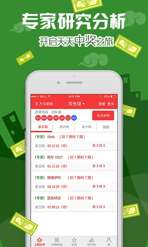 2025天天開好彩大全開獎結果：深度解析與精準查詢攻略