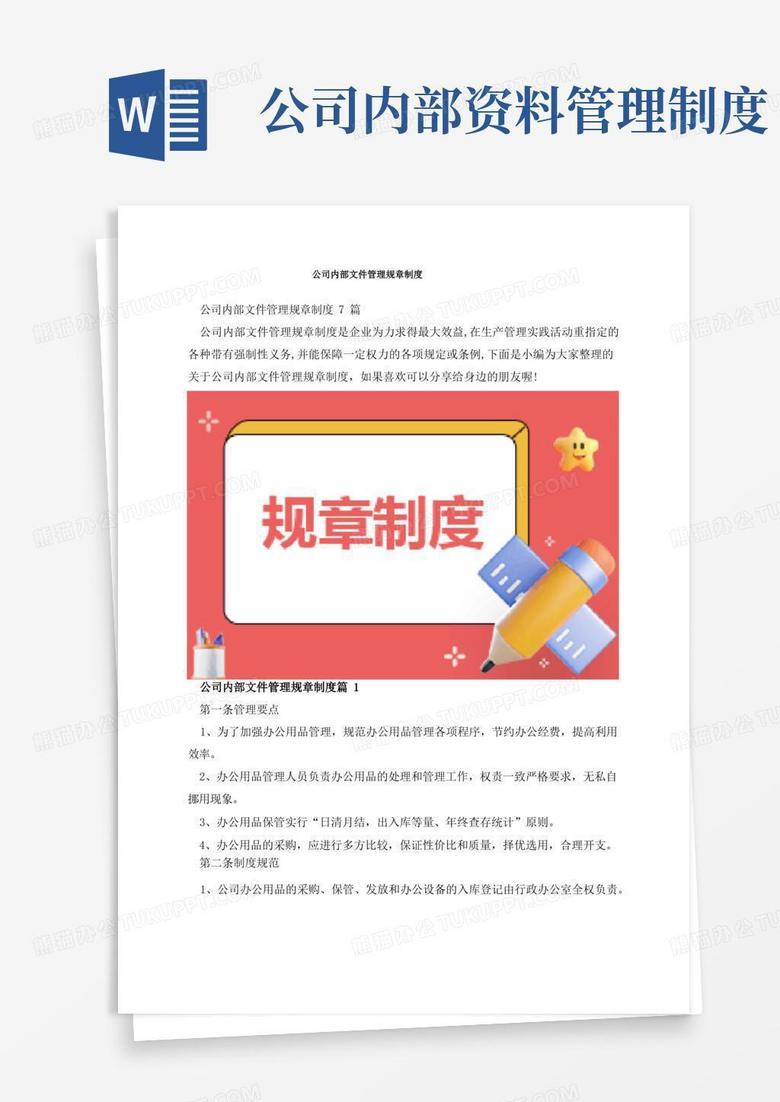 精讀：如何鎖定“新門內(nèi)部資料最準(zhǔn)確更新時(shí)間”？全攻略與策略