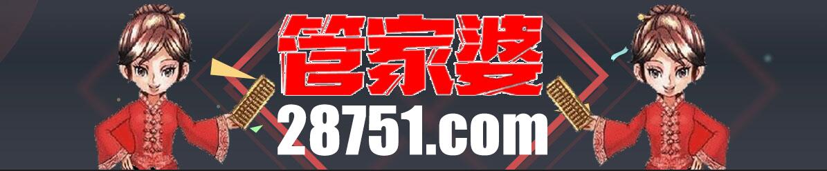 數字邊境的奇遇：解碼77777888888管家婆免費網一的虛擬生態(tài)與真實價值