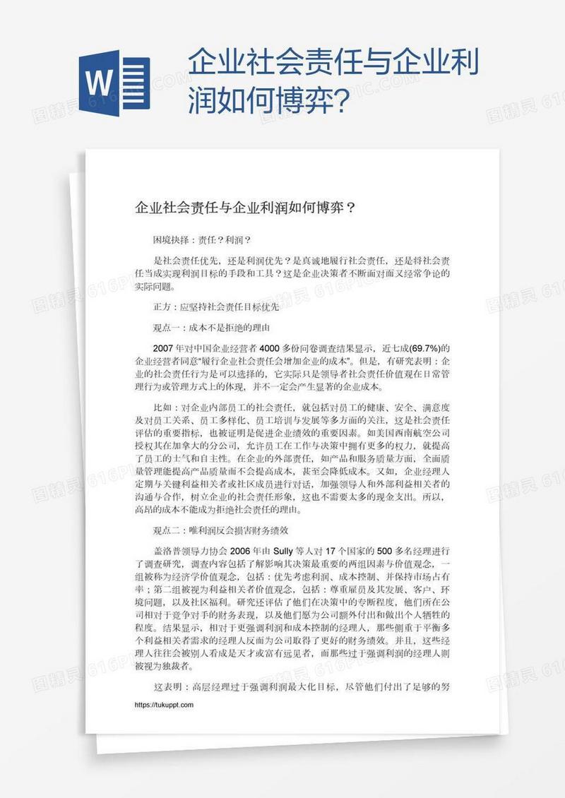 透視7777788888新王中王彩:一場關于信任與規(guī)則的社會博弈