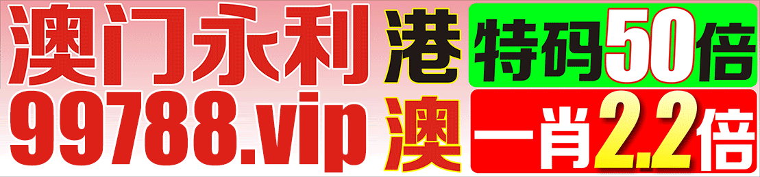 新澳門期期準(zhǔn)免費(fèi)準(zhǔn)深度解析：把握精準(zhǔn)信息，賦能明智決策