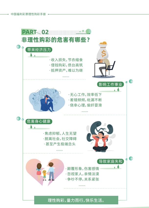 天天彩好彩天天免費資料：深度解析獲取與有效利用，助你提升中獎幾率