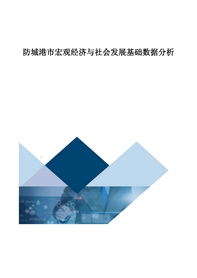 社會現(xiàn)象