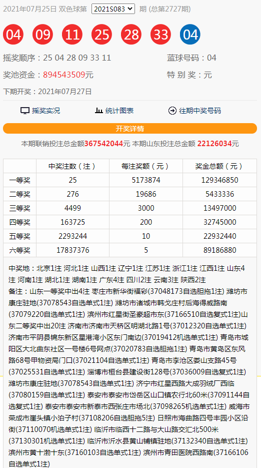 探秘?cái)?shù)字迷境：王中王493333今晚開獎(jiǎng)的時(shí)空回響與社會切片