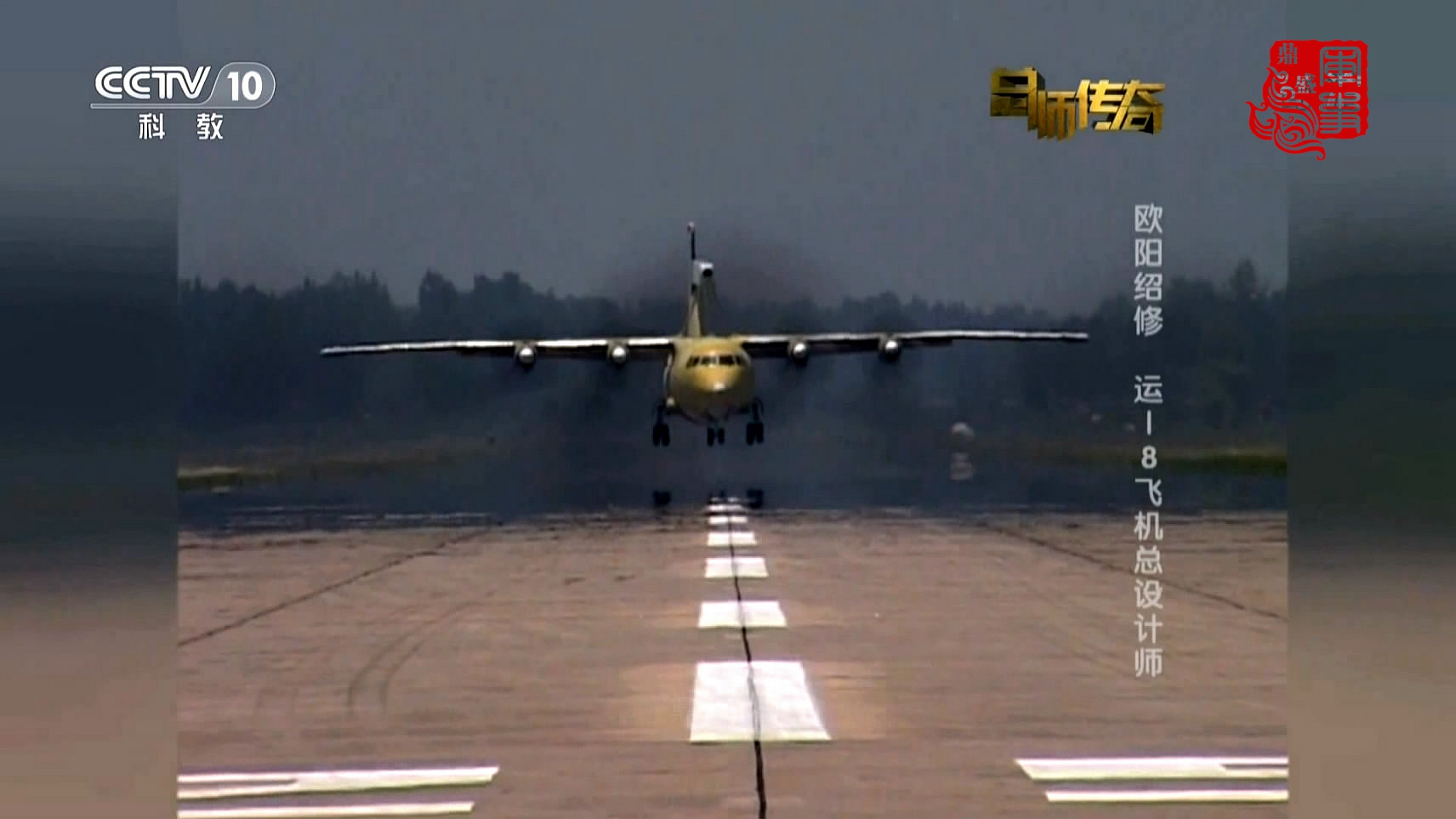空警200什么時(shí)候首飛？深度解析中國(guó)空警200預(yù)警機(jī)首飛里程碑及其意義