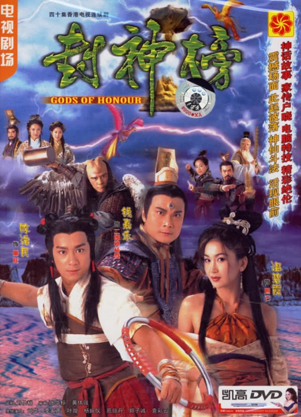 精讀《封神榜陳浩民版國(guó)語全集在線觀看西瓜影視》：經(jīng)典重溫與高清攻略