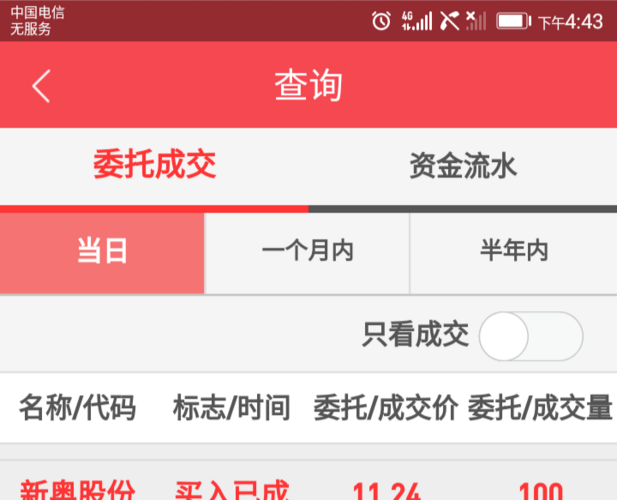 新奧好彩免費(fèi)查詢:解鎖每日好運(yùn)的實用指南與深度解析