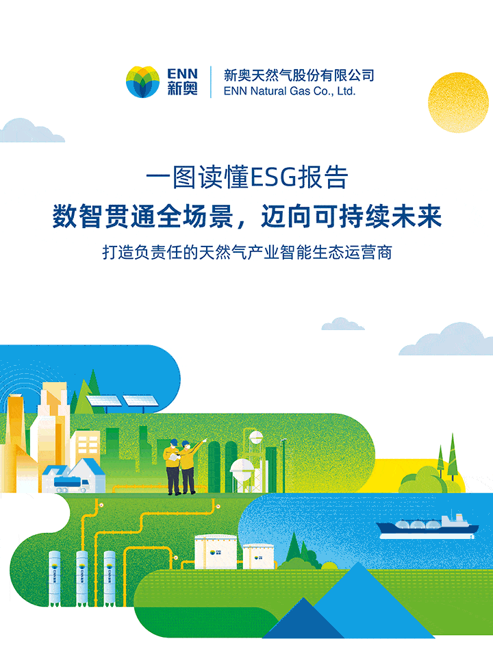 探秘2025：新奧今天最新資料揭示的能源邊境與社會(huì)變遷