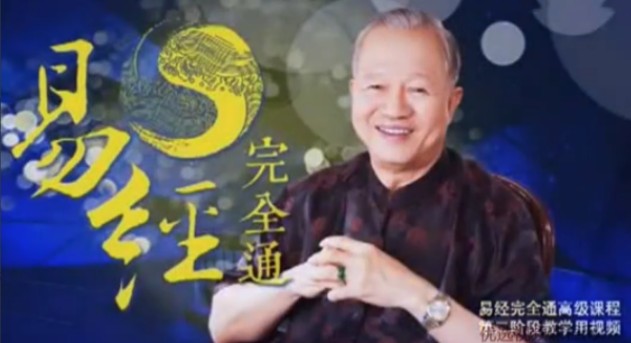 抖音曾仕強(qiáng)個(gè)人資料及簡介:深度解析國學(xué)大師的智慧傳播之路