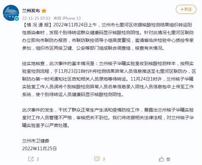 張珊珊個(gè)人簡(jiǎn)歷核酸：深度解析背景、影響與合規(guī)性全攻略