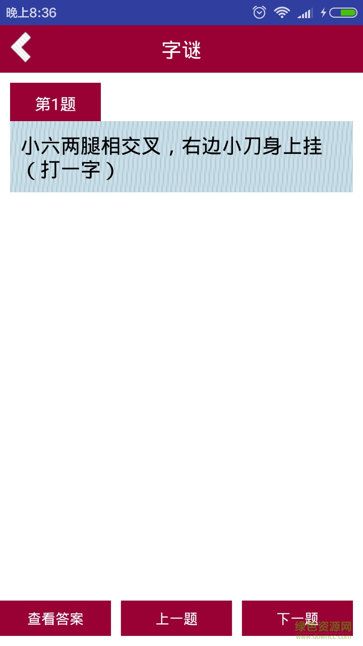 精讀新澳門天天免費(fèi)謎語(yǔ)下一期：深度解析與實(shí)用攻略全解