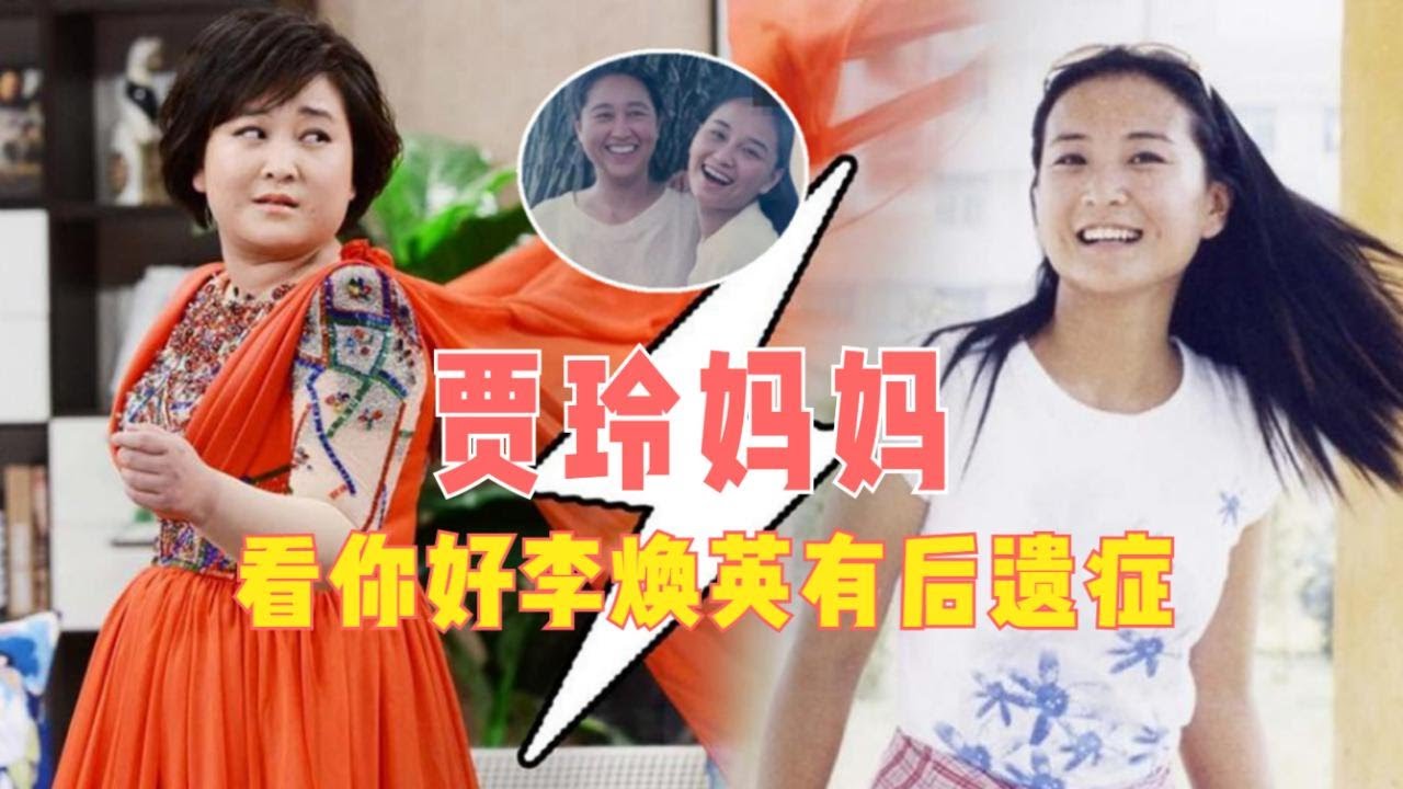 穿越記憶回廊：一場(chǎng)關(guān)于“李煥英是什么人”的家庭深層對(duì)話