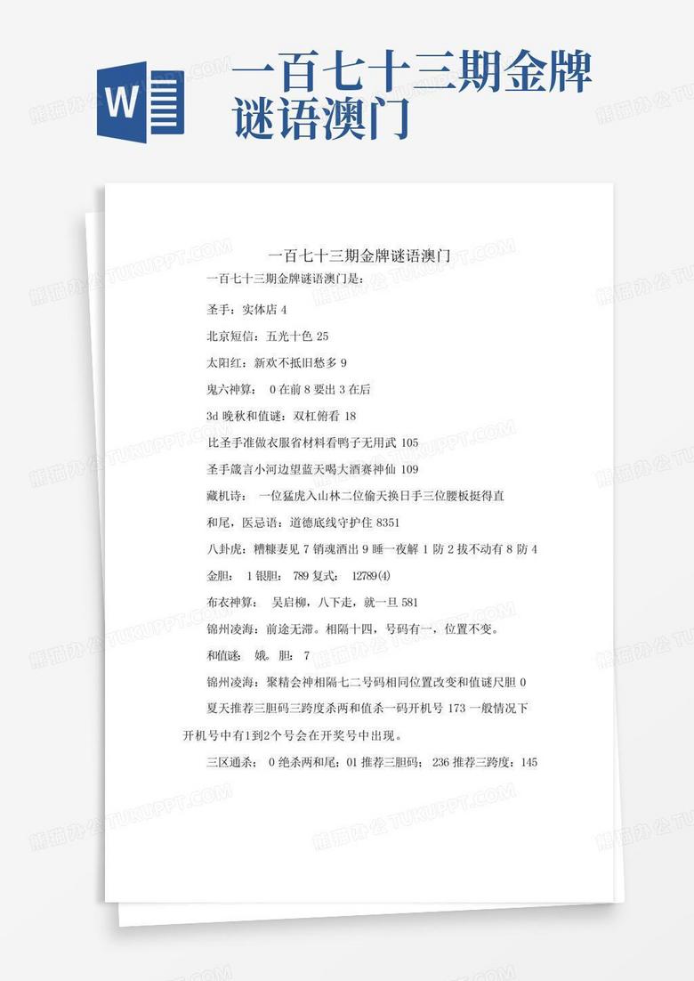 邊境奇遇：解碼新澳門天天免費(fèi)謎語下一期的文化密碼