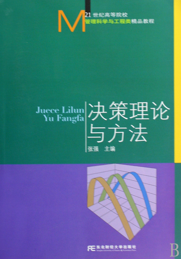 穿越時空的智者之聲：新澳管家婆白小姐四肖精選期期準的檔案奇遇