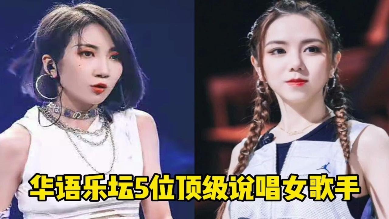 華語樂壇雙姝對決：張靚穎和薩頂頂誰厲害？一場聲樂藝術(shù)的多元勾勒