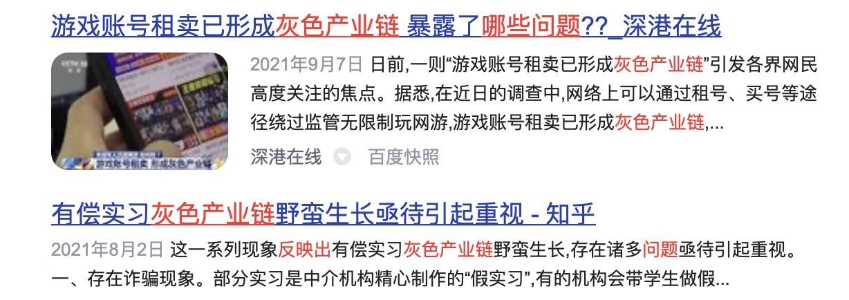 “77777888888免費(fèi)4肖真相”:數(shù)字時(shí)代下的輿論新博弈