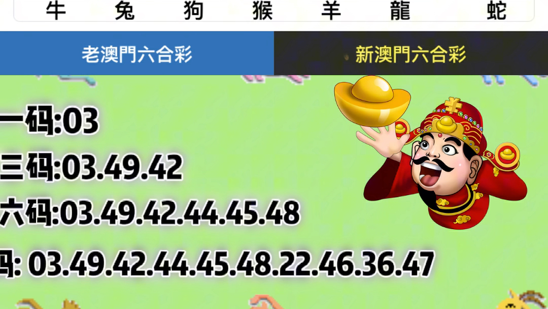 2025澳門今晚開獎(jiǎng)號(hào)碼深度解析:掌握權(quán)威查詢渠道與理性參與全攻略