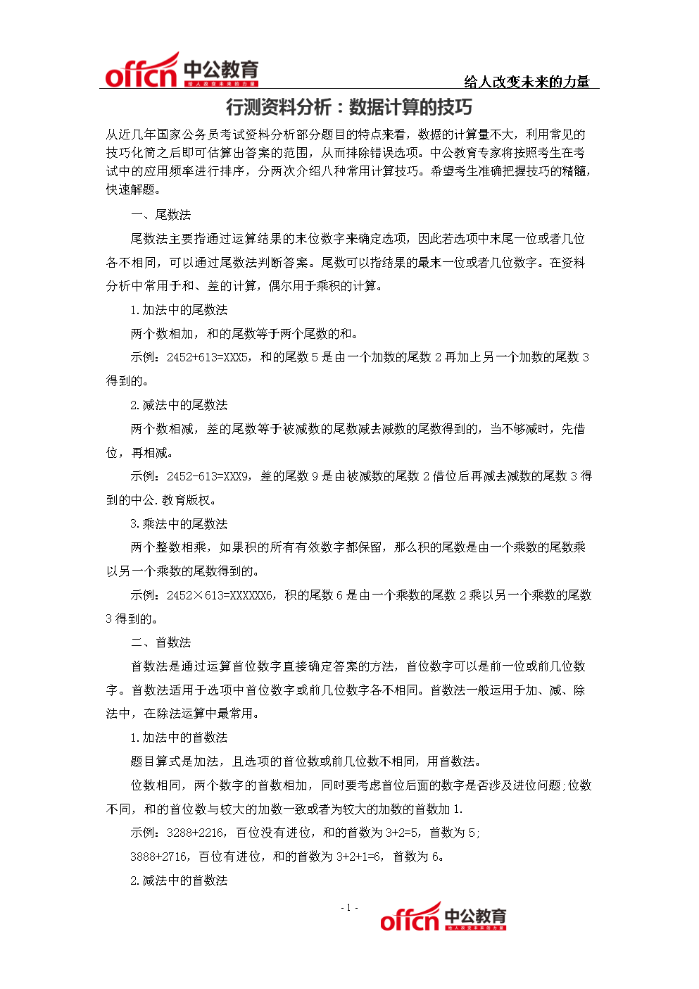2025新奧精準(zhǔn)正版資料深度解析：掌握未來趨勢的超實用指南