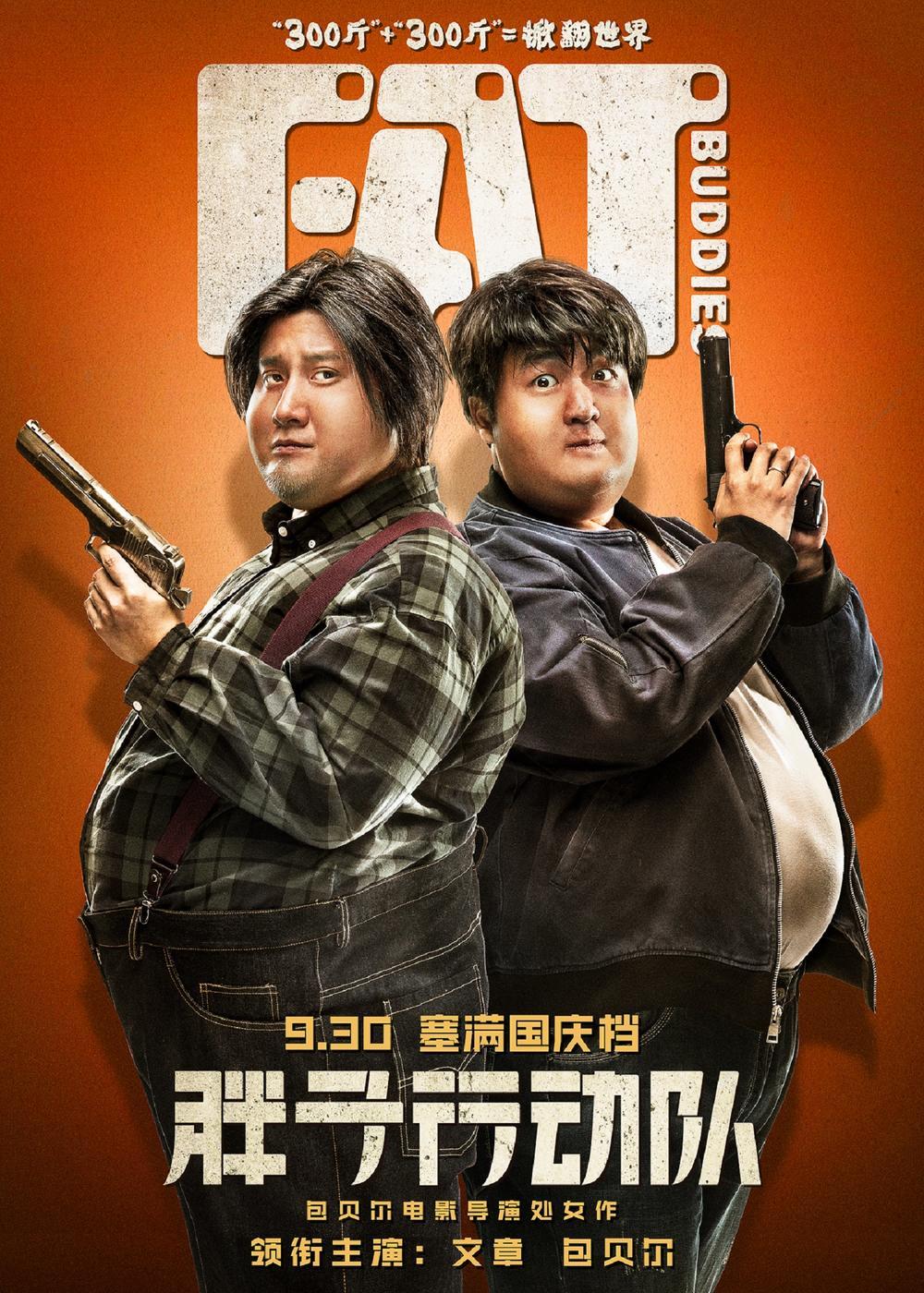 咖啡館里的電影記憶：胖子行動隊(duì)初夏扮演者的幕后對話