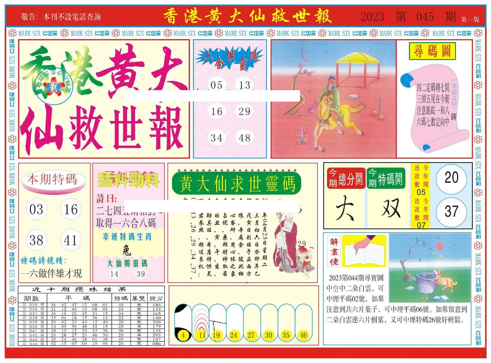 2025白小姐開(kāi)獎(jiǎng)結(jié)果查詢?nèi)ヂ裕荷疃冉馕雠c高效查詢指南