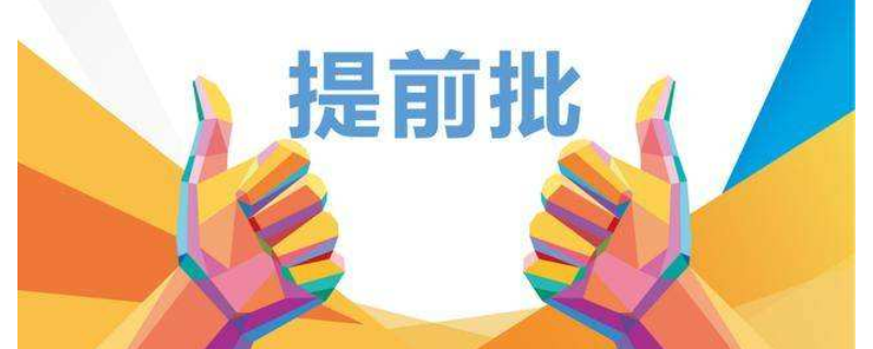 深度解析:中國(guó)人民武裝警察部隊(duì)特種警察學(xué)院2020年錄取分?jǐn)?shù)線(xiàn)與報(bào)考指南