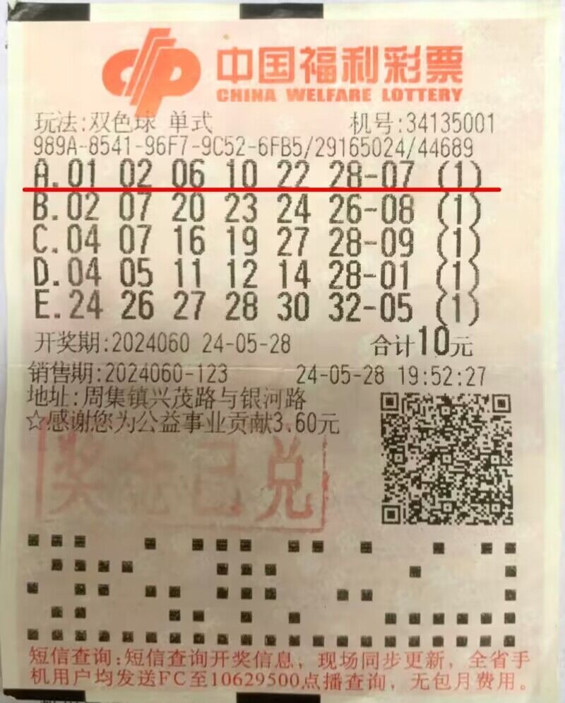 數(shù)字檔案深處：新澳門(mén)2005歷史開(kāi)獎(jiǎng)記錄查詢表的奇遇與解析