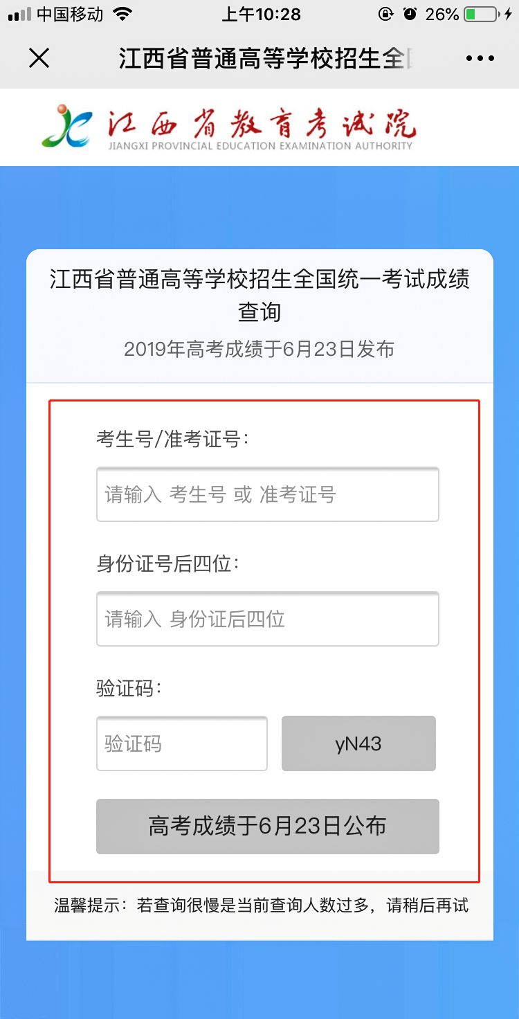 新門內(nèi)部資料官方入口深度解析：掌握核心信息與安全訪問指南