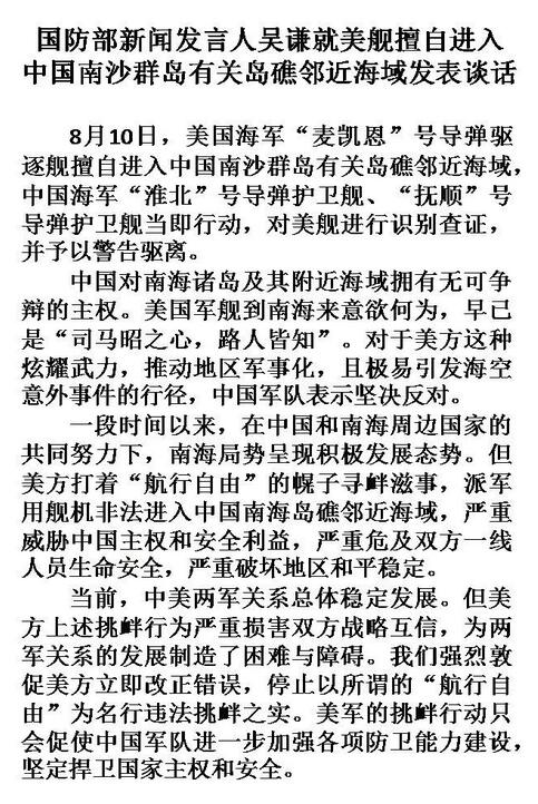 一場關于國防部官微是哪個微博的深海對話:權威之聲尋蹤