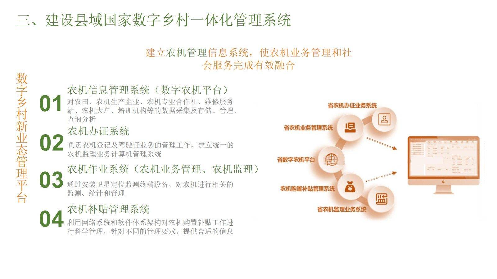 舊宅新說：當(dāng)77778888管家婆老家開，鄉(xiāng)村振興的數(shù)字密碼