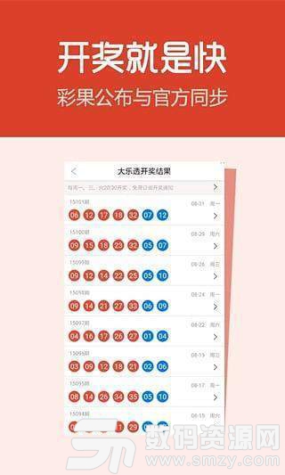 燈火闌珊：揭秘新奧彩今晚開(kāi)獎(jiǎng)結(jié)果查詢表34期的隱秘旅程