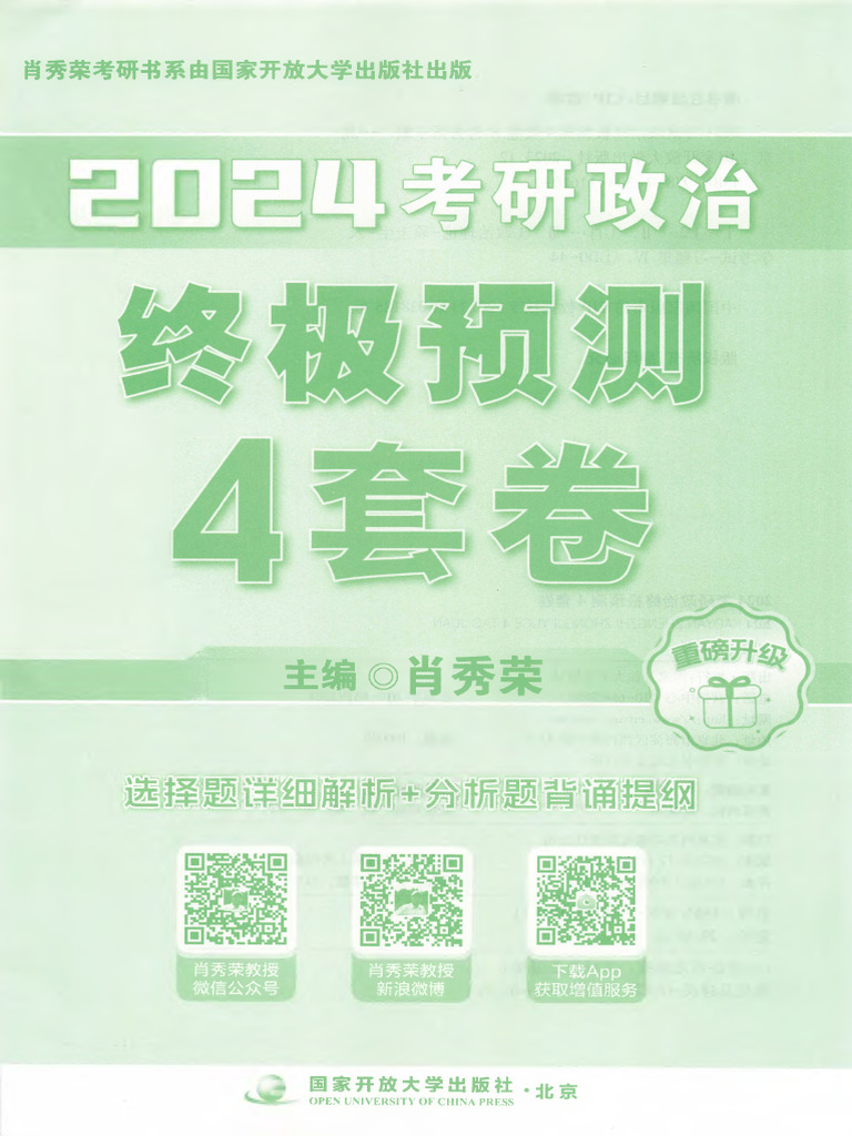 奇遇：解析“白小姐精準(zhǔn)免費四肖”的現(xiàn)象背后
