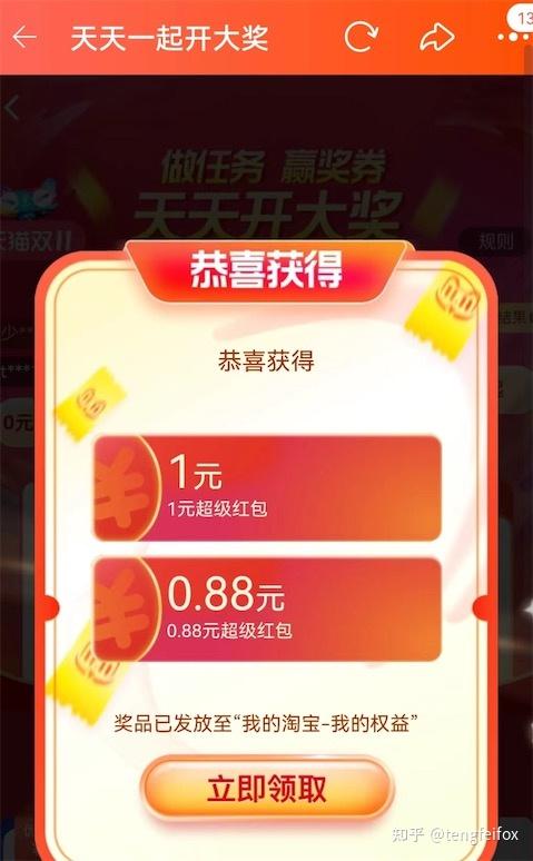 新澳2025年天天開好彩大樂透：深度解析與超實用參與指南