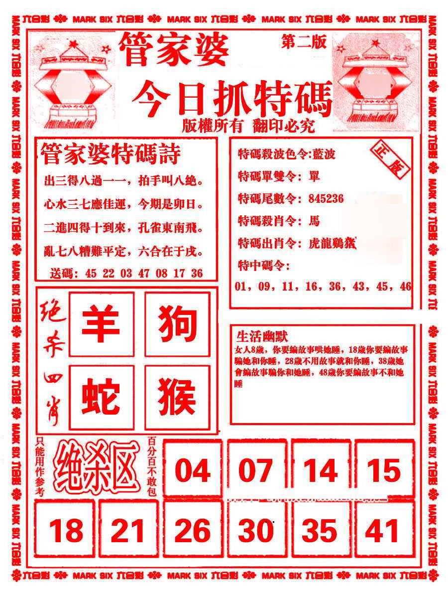 精準預(yù)判2025:揭秘“管家和100管家婆中獎”背后的深層邏輯與策略
