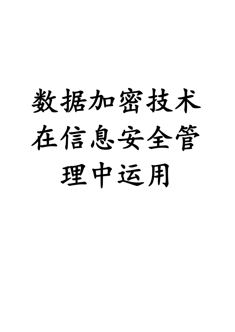 77777788888免費(fèi)四肖：深度洞察網(wǎng)絡(luò)免費(fèi)信息價值與風(fēng)險