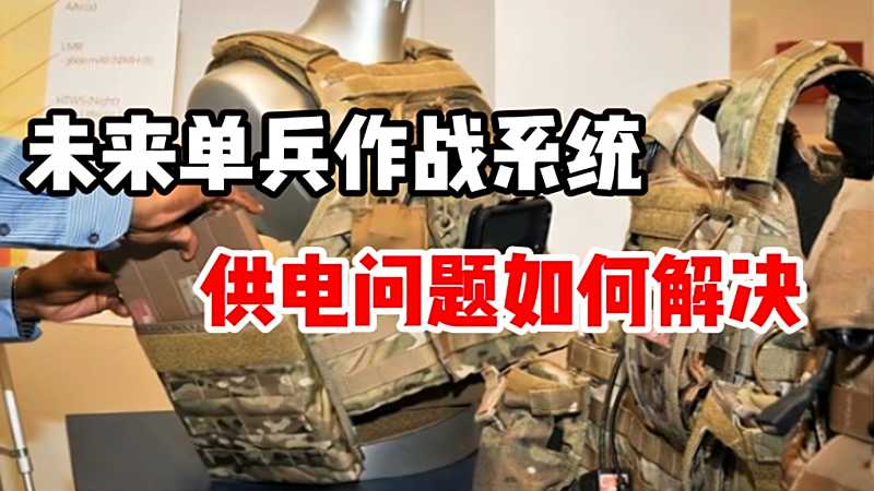 單兵通訊裝備深度解析:革新技術(shù)與未來戰(zhàn)場全攻略