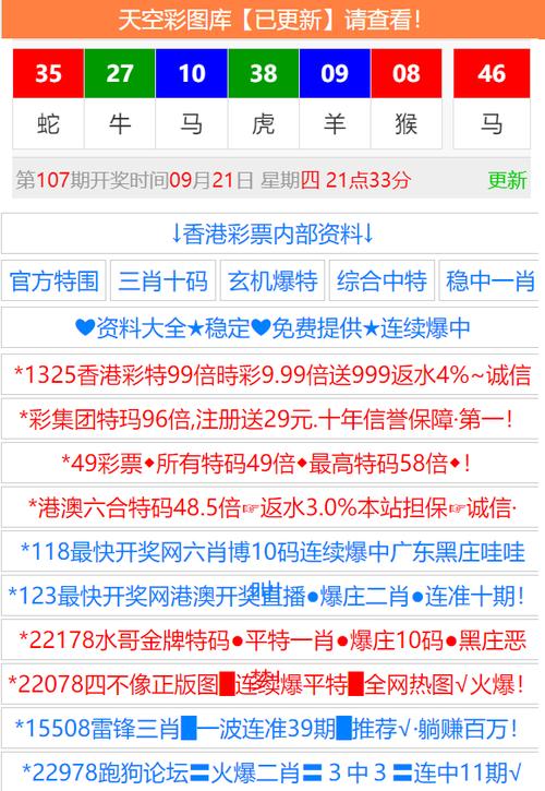 494949最快開(kāi)獎(jiǎng)記錄:深度解析與高效獲取攻略
