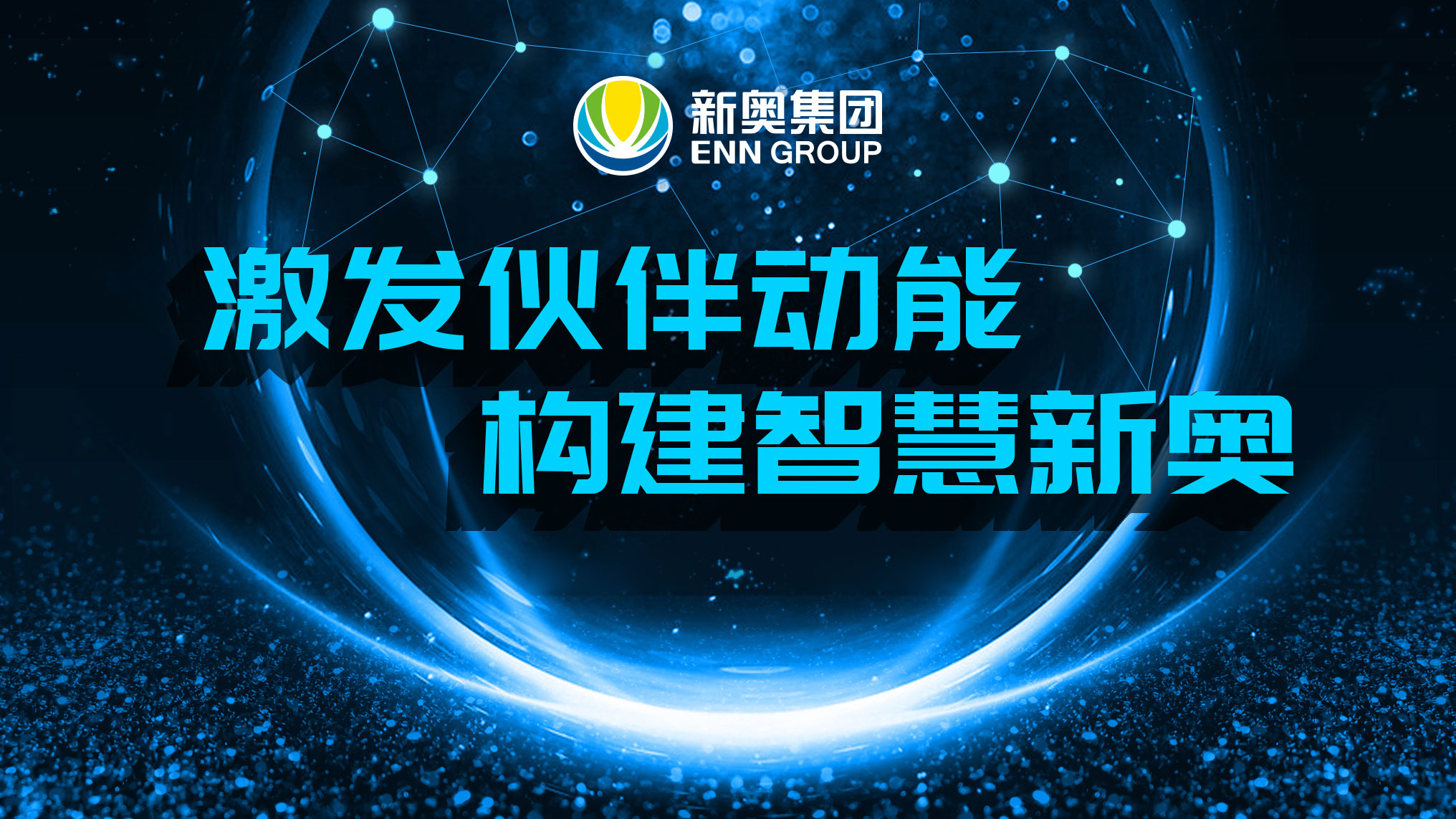 穿梭時(shí)空：新奧精準(zhǔn)選官網(wǎng)入口的未來啟示與尋蹤記